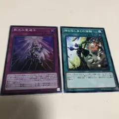 遊戯王 シャドール魔法罠カードまとめ