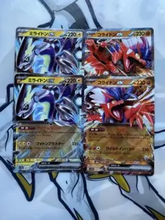 ポケモンカード　コライドンex ミライドンex