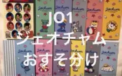 JO1マート　ジェオチャム　 バラメモ　おすそ分け 各4枚ずつ　48枚