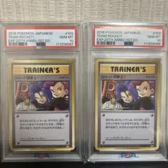 3連番　psa10 ロケット団参上 PSA10鑑定済〕ロケット団参上！(25th)【P】{006/025}の通販