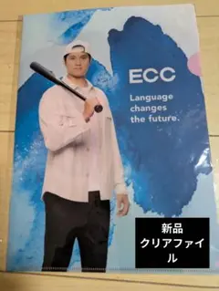 ☆新品☆ECC 大谷翔平 クリアファイル