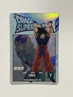 ドラゴンボールダイバーズ　孫悟空　元気玉 EXR ex2 001