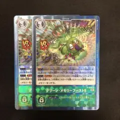 デジモンカード　グリーン・メモリーブースト‼︎ SR 2枚
