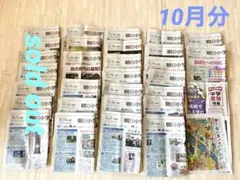 朝日小学生新聞 1週間分 受験対策 小学生新聞