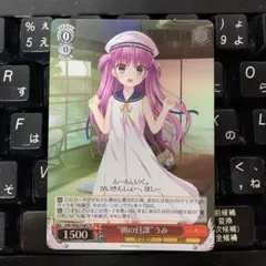 朝の日課うみ　プロモ　ホイル　ホロ