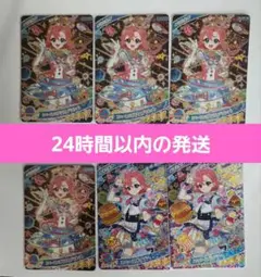 【即購入可】おとめ 6枚セット