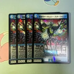 愛銀河　マーキュリースターフォージ
