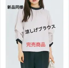 新品同様　ブラウス　レディース　カットソー　インシード