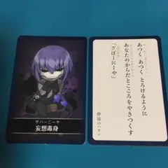 2025年最新】静謐のハサン スリーブの人気アイテム - メルカリ