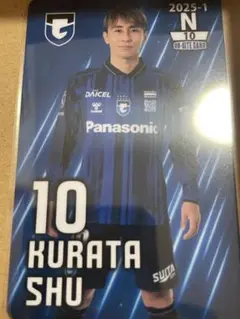 ガンバ大阪　倉田秋