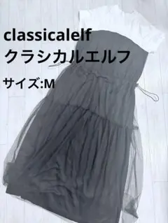 【新品】クラシカルエルフ＊フレンチスリーブドッキングチュールレイヤードワンピース