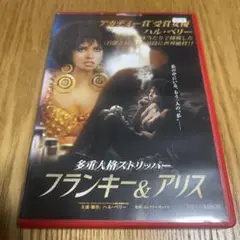フランキー&アリス DVD