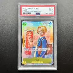 PSA10】　3兄弟の絆　サボ　白黒 墨絵　連番 PSA10 連番】サボ エース ルフィ リーダーパラレル【三兄弟の絆