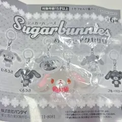 サンリオ シュガーバニーズ めじるしアクセサリー しろうさ ガチャ