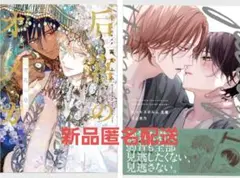 【新品】ピットスポルム 五葉　三上志乃　5巻　后宮のオメガ　雪花の章　露久ふみ