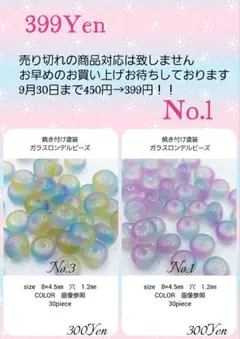 ハンドメイド　アクセサリー　パーツ　ビーズ　おまとめ　期間限定価格　No.1