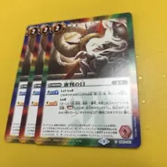 バトスピ　審判の日　3枚
