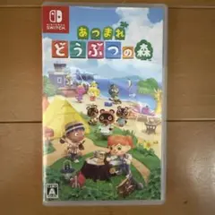 任天堂Switchあつまれどうぶつの森ソフト