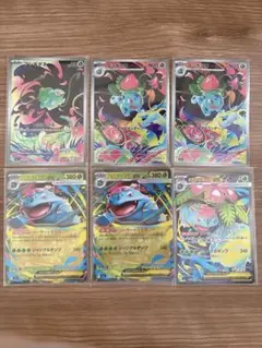ポケモンカード　フシギダネAR フシギソウAR メガフシギバナex RR SR