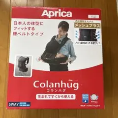【2024年購入品】アップリカ コランハグライト メッシュプラス　グレー