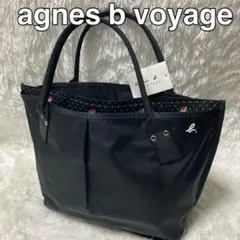 新品未使用タグ付きagnes b. VOYAGE アニエスベー ボヤージュ