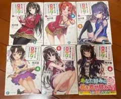 非オタの彼女が俺の持ってるエロゲに興味津々なんだが　1〜6巻セット　まとめ売り