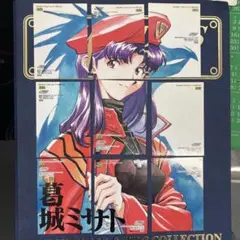 当時物！エヴァンゲリオン カードマスターズ 葛城ミサト　９枚セット　@2