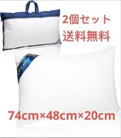 2個セット　★枕 まくら 高さ調節可能 安眠枕 快眠枕 ホテル仕様 高反発枕