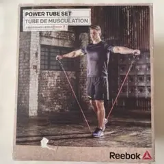 美品　Reebok トレーニングチューブ パワーチューブ レベル1・2・3