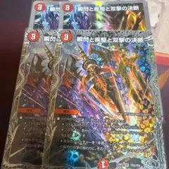 瞬閃と疾駆と双撃の決断 パーフェクトファイア 銀