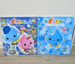 しずくちゃん 27 アルバイト★ゴー！ゴー！　おまけ一冊