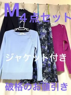 No.89 ラクしておしゃれ! 超絶お買得 似合うコーデセット