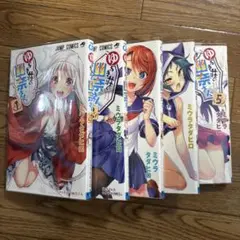 ゆらぎ荘の幽奈さん　1〜5巻セット