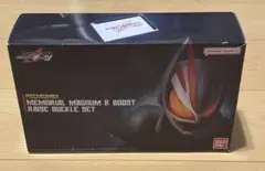プレバン プレミアムDX メモリアルマグナム & ブーストレイズバックルセット