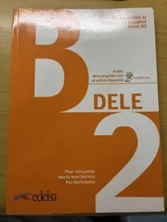DELE B2 試験対策教材3セット　定価12000円