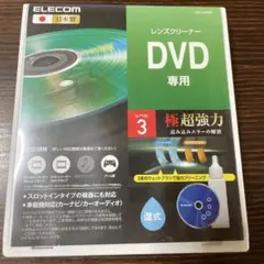 ELECOM DVD専用 レンズクリーナー CK-DVD9 極超強力　車対応