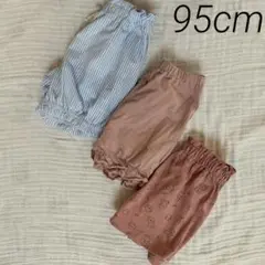 サイズ95＊ベビー 西松屋 ショートパンツ ブルマ カボチャパンツ 3点セット