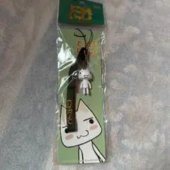どこでもいっしょ　トロ　ストラップ
