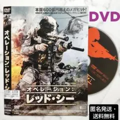 チャン・イー『オペレーション:レッド・シー』レンタル落ちDVD