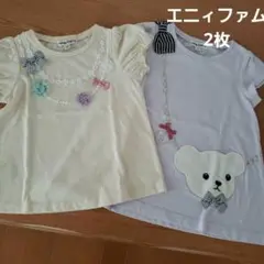 専用　エニィファム　Tシャツ　2枚110cm