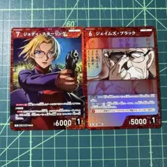 名探偵コナンカード ジョディスターリング ジェイムズブラック