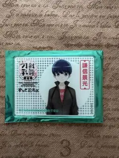 特刀剣乱舞　ずっと花丸展　トレーディング　アクリル名刺カード　謙信景光