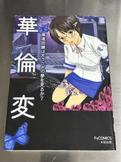 高速回線は光うさぎの夢を見るか? - メルカリ
