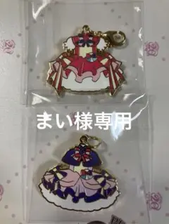 プリキュア　コスチュームチャーム　犬組　わんだふるぷりきゅあ