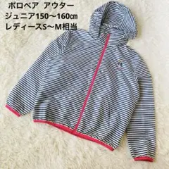 美品　ラルフローレン　ポロベア 耐水　ジャケット　ウインドブレーカー　現行品