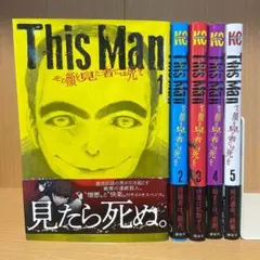 This Man ディスマン 全5巻セット 原作 ：花林ソラ 漫画：恵 広史