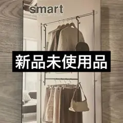 伸縮収納力アップ2段ハンガー 山崎実業 smart