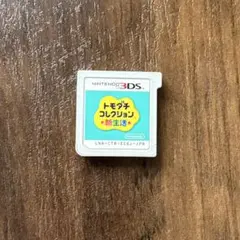 トモダチコレクション新生活 パッケージなし