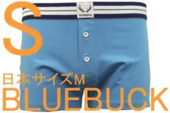 ブルーバック BLUEBUCK ボクサートランクス（S/日本サイズM）№69新品