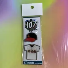 創成館　ピンバッジ